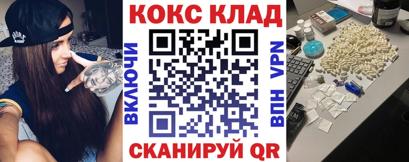 КОКАИН Columbia закладки Кондрово