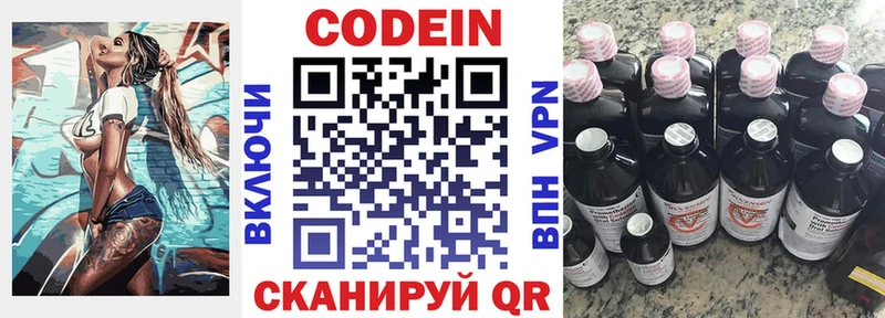 Codein напиток Lean (лин)  omg сайт  Кондрово 
