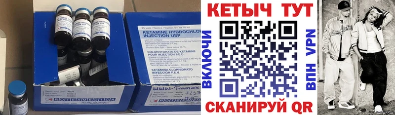 Кетамин VHQ  купить наркотики сайты  Кондрово 
