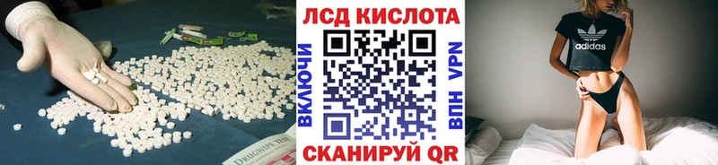 ЛСД экстази кислота  kraken онион  Кондрово  продажа наркотиков 