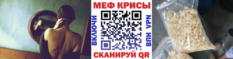 МЯУ-МЯУ mephedrone где найти Кондрово