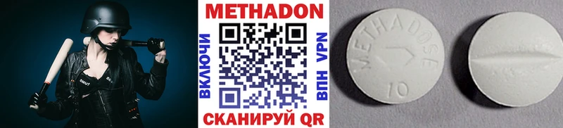 МЕТАДОН methadone  Кондрово 